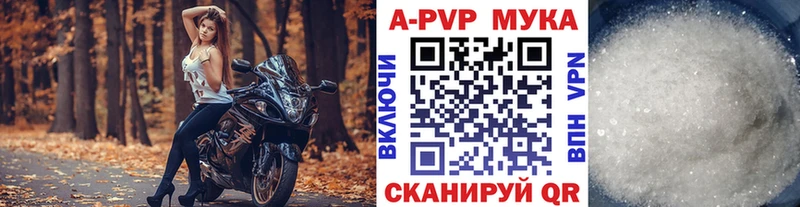 Купить  Апшеронск  Альфа ПВП кристаллы 