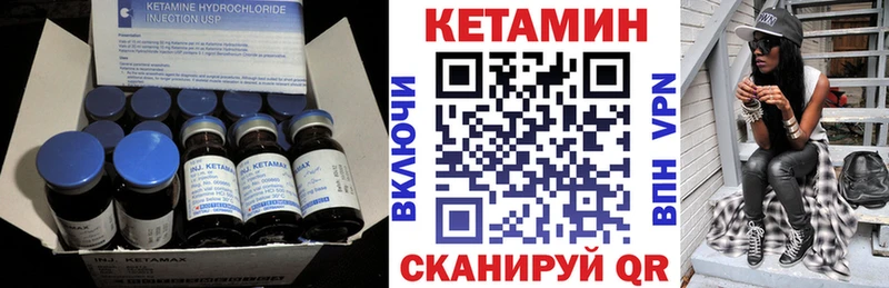 Купить  Апшеронск  Кетамин VHQ 