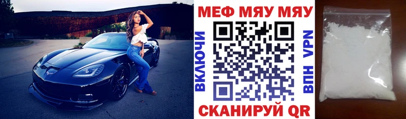 Купить  Апшеронск  МЕФ 4 MMC 
